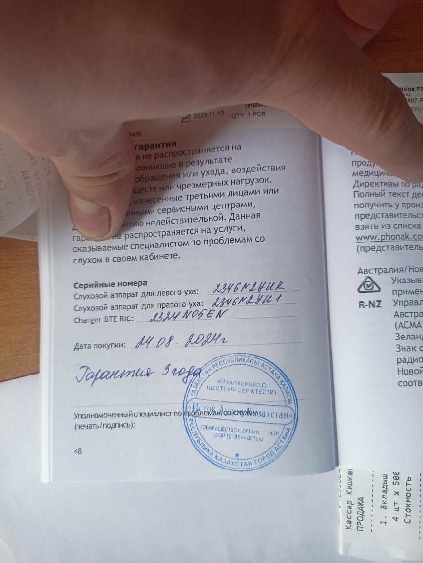Слуховой аппарат Phonak Naida P 30 PR