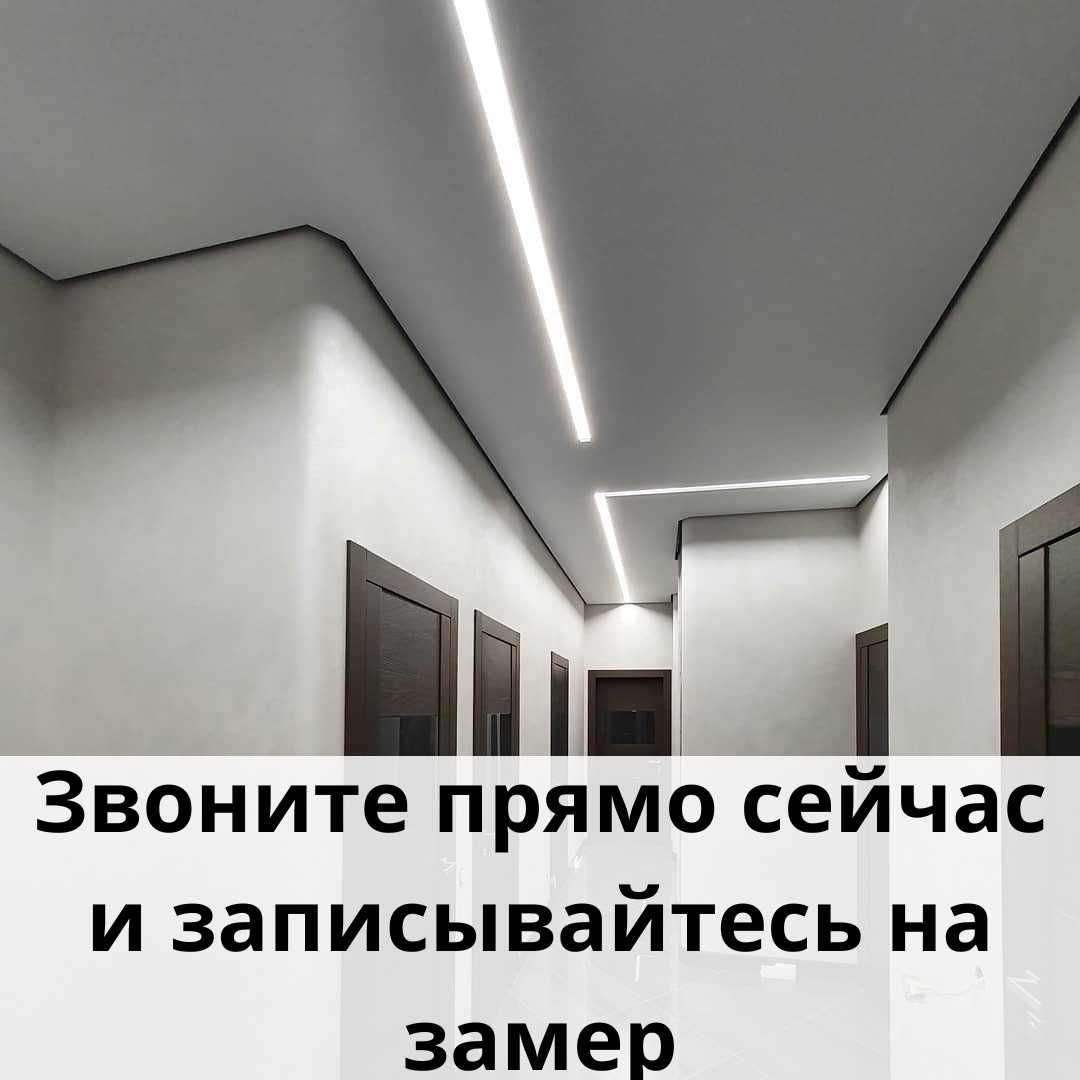 Натежные потолки/Натижной потолок/Натежной потолок