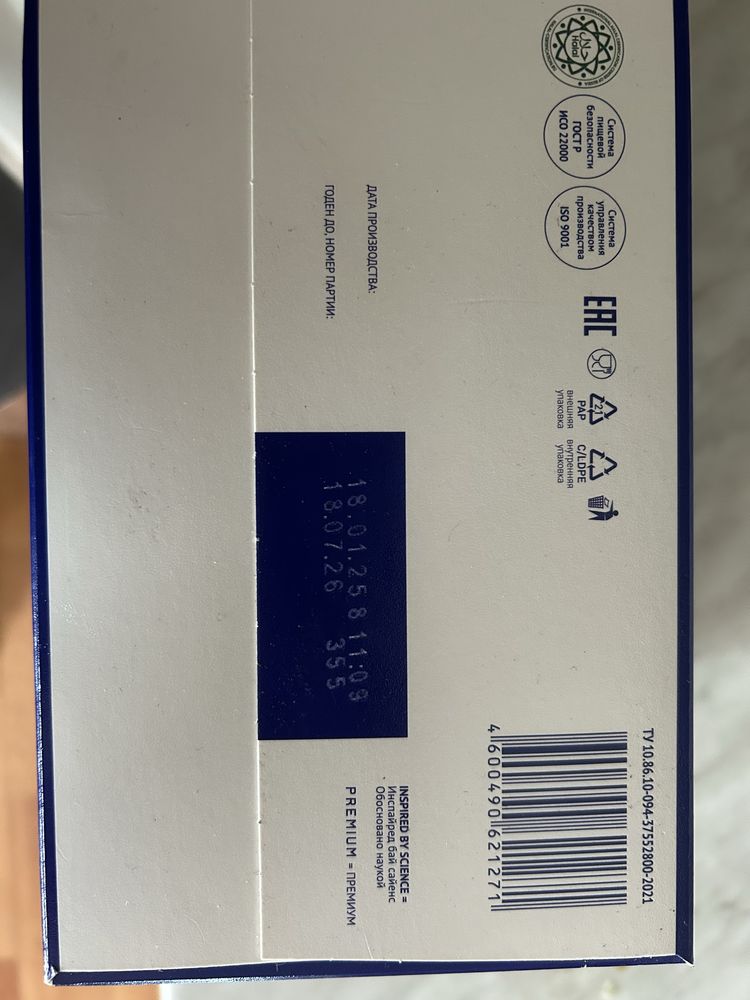 Продам смесь  Nutellaк