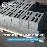 Блок  Сплиттерный строительный прессованный универсальный барлық түрі