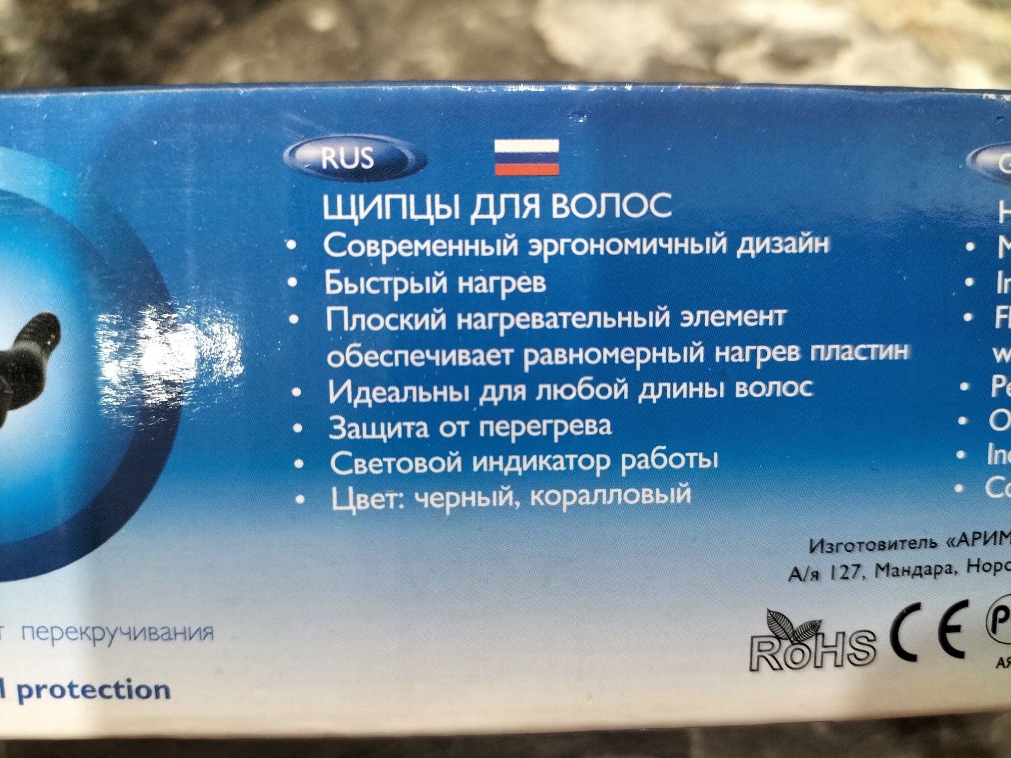 Утюжок для выпрямления волос