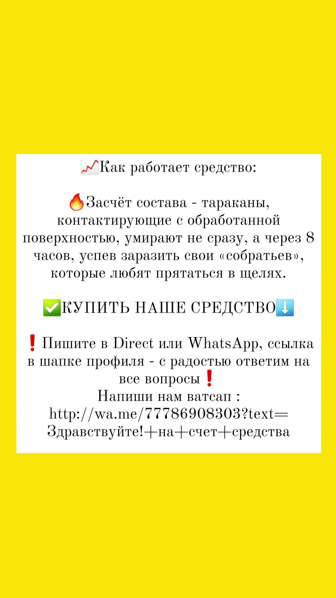 Полное уничтожение тараканов муравьёв и грызунов.  Гарантия