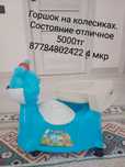 Горшок на колесиках. Ходунки