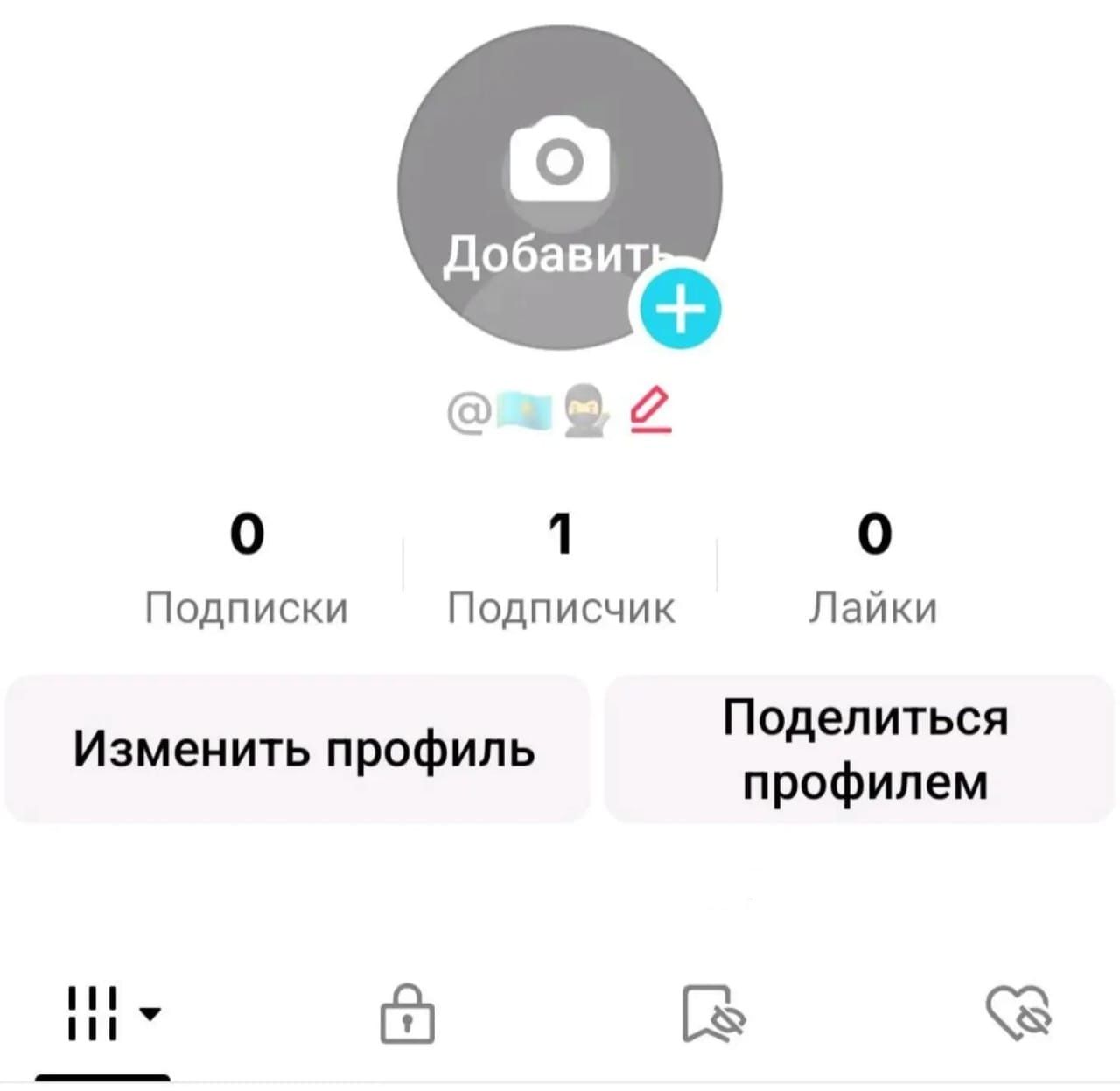ТикТок Любой Ник Қояласың!