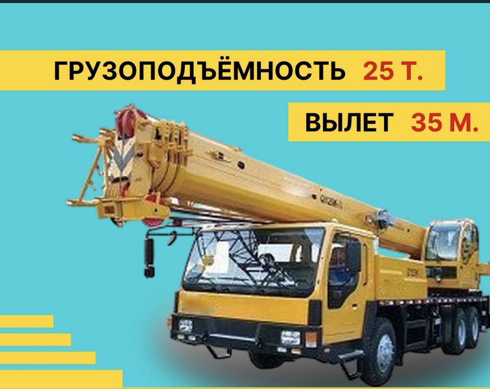 Автокран аренда, услуги автокрана