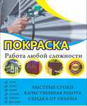 Покраска стен побелка