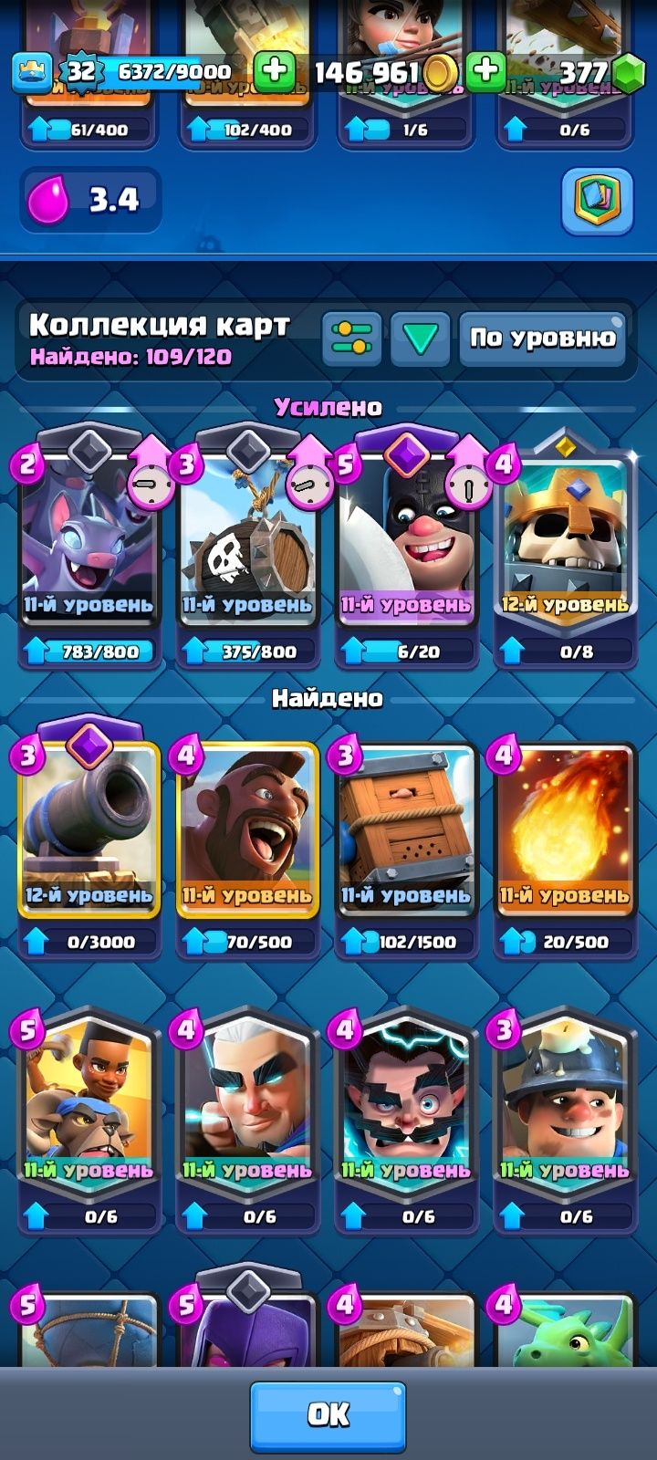 Clash royale аккаунт 6,2к