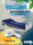 Продам  противопролежневый трубчатый  матрац  с компрессором