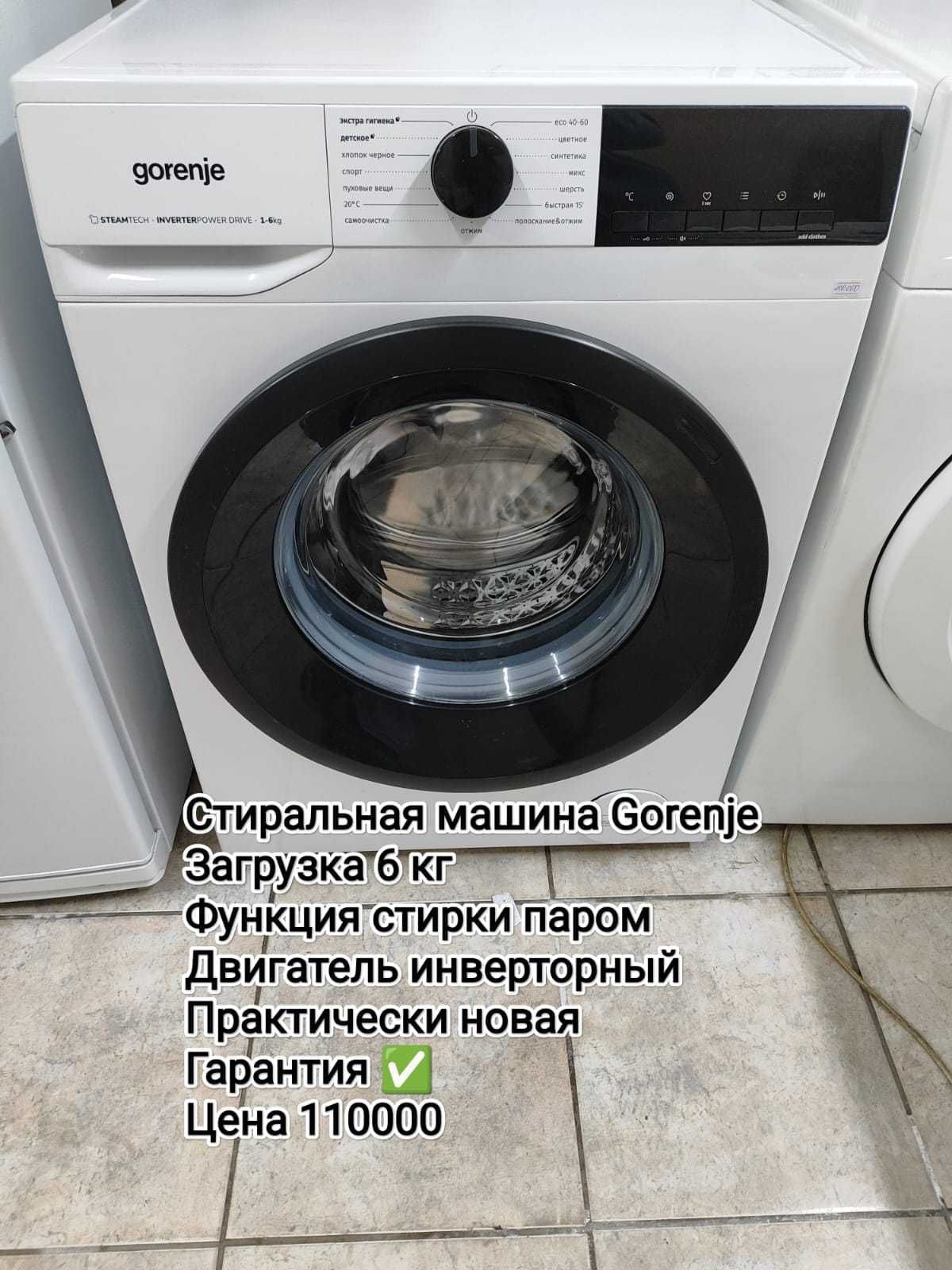 Стиральная машина в РАССРОЧКУ