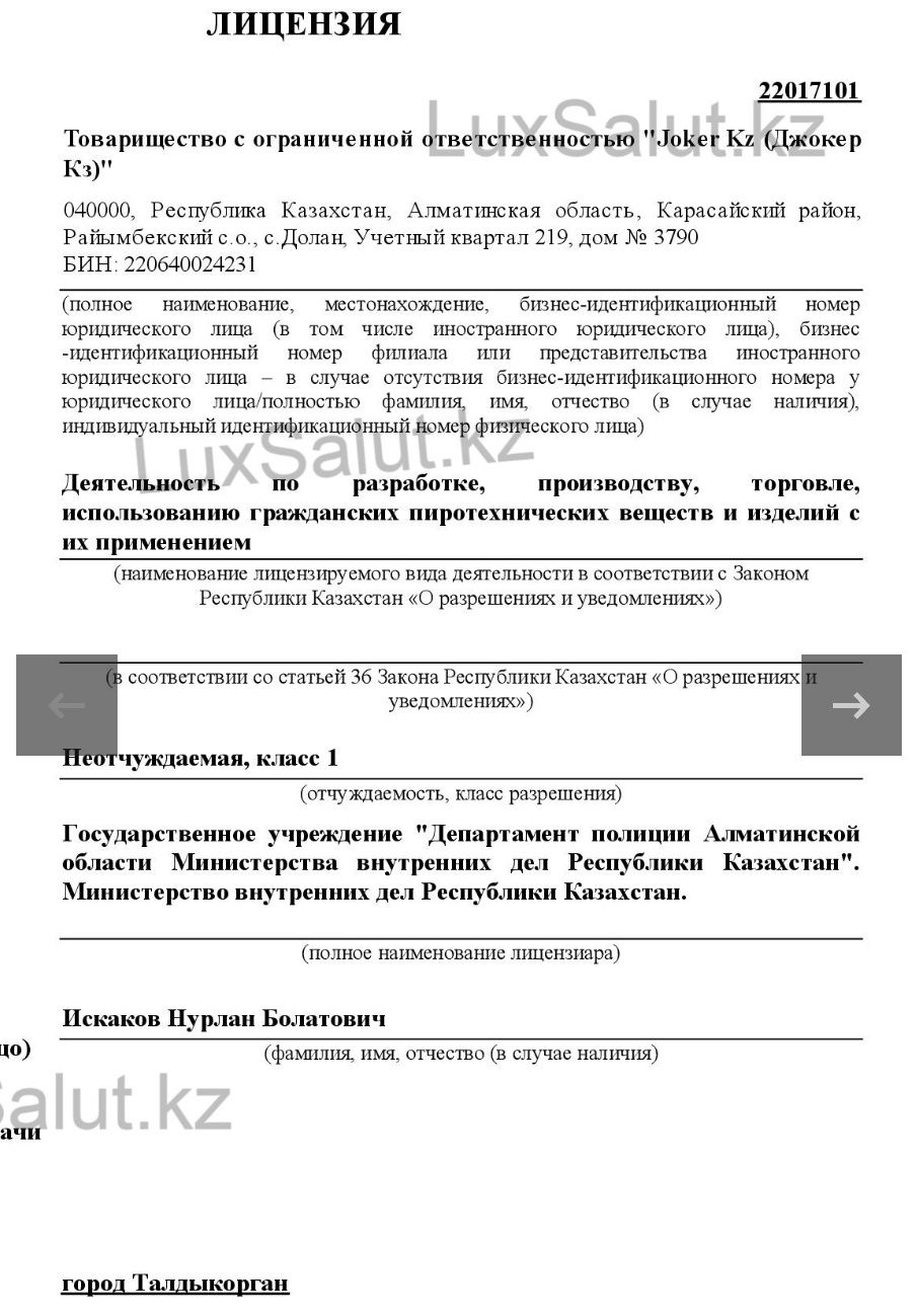 Салюты для всех праздников 24/7 Организация и проведение