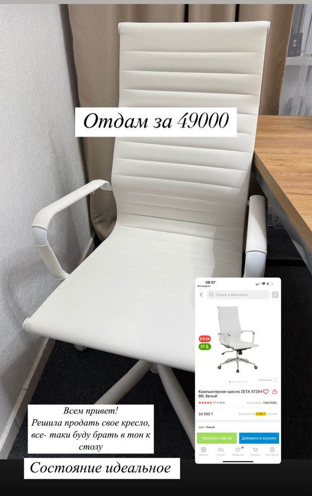 Офисное кресло состояние идеальное