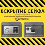 Вскрытие замков: квартиры, гаражи, сейфы. Замена, ремонт замков. 24/7