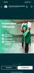Уборка сапалы ары тез жасаймыз