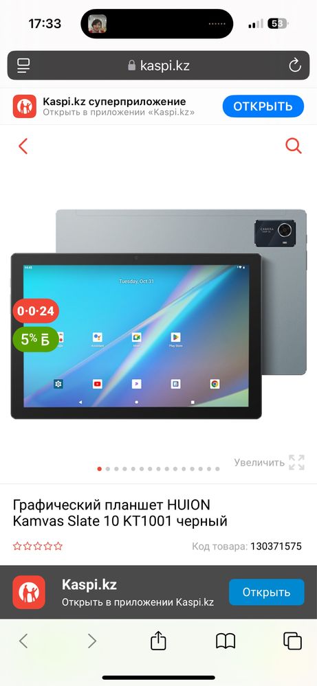 Графический планшет HUION Kamvas Slate 10 KT1001 черный