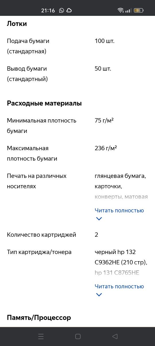 Продам МФУ Принтер,копир,сканер три в одном
