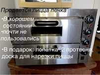 Пицца печь на 2 пиццы 40 см, 220 вт,