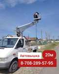 Аренда автовышки 20м телескоп.
