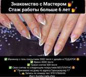Маникюр с гель покрытием + дизайн в ПОДАРОК всего за 3500 тенге