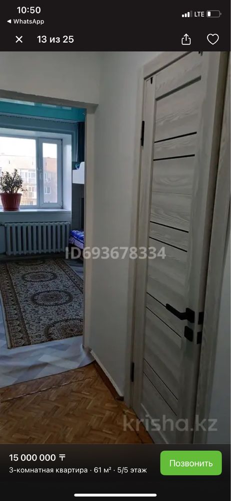 Продается квартира