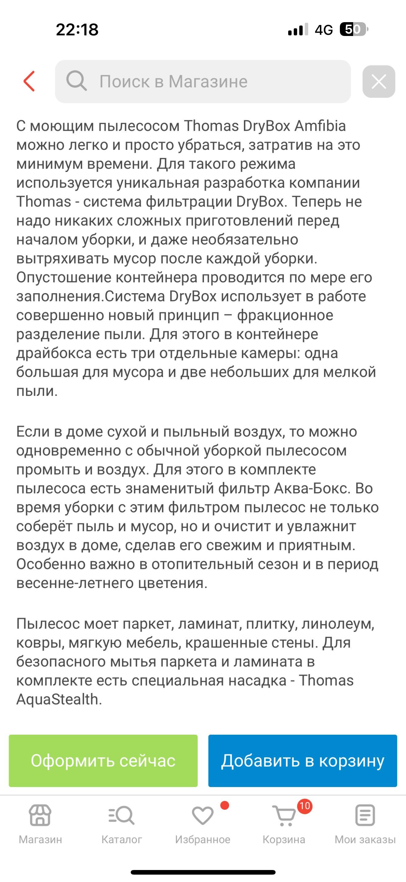 Продам пылесос Thomas Dry box amfibia