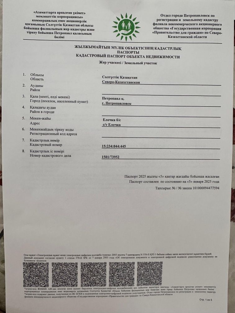 Продам дачный участок