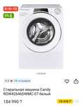 Продам стирально-сушильную машину