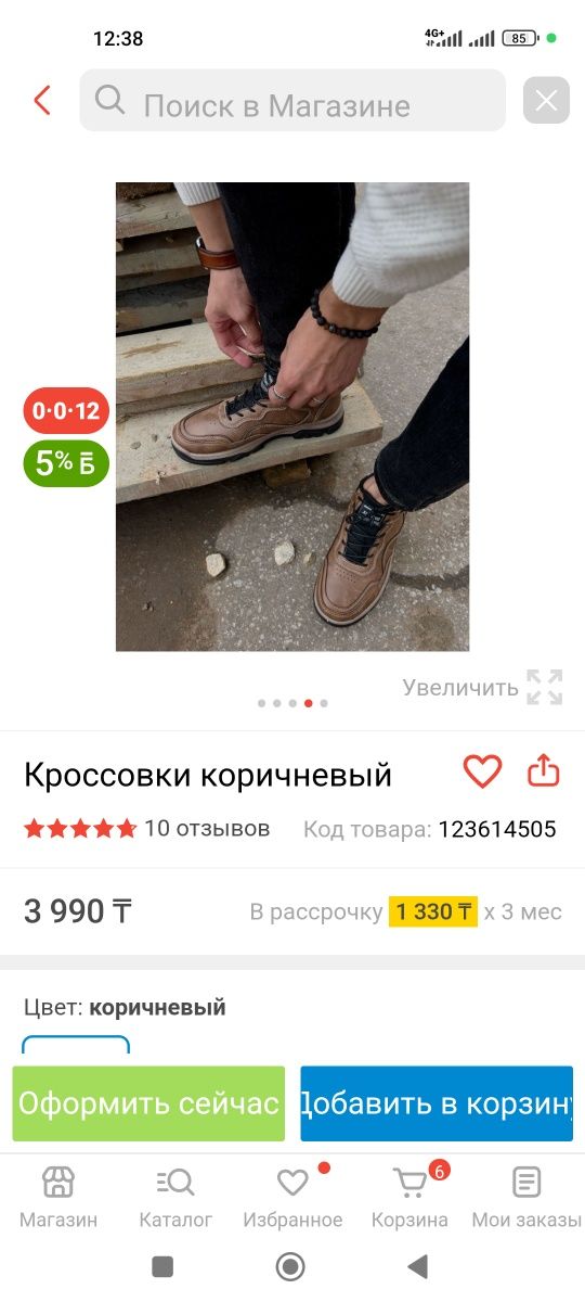 Продам новый обувь