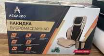 Массажная накидка на кресло