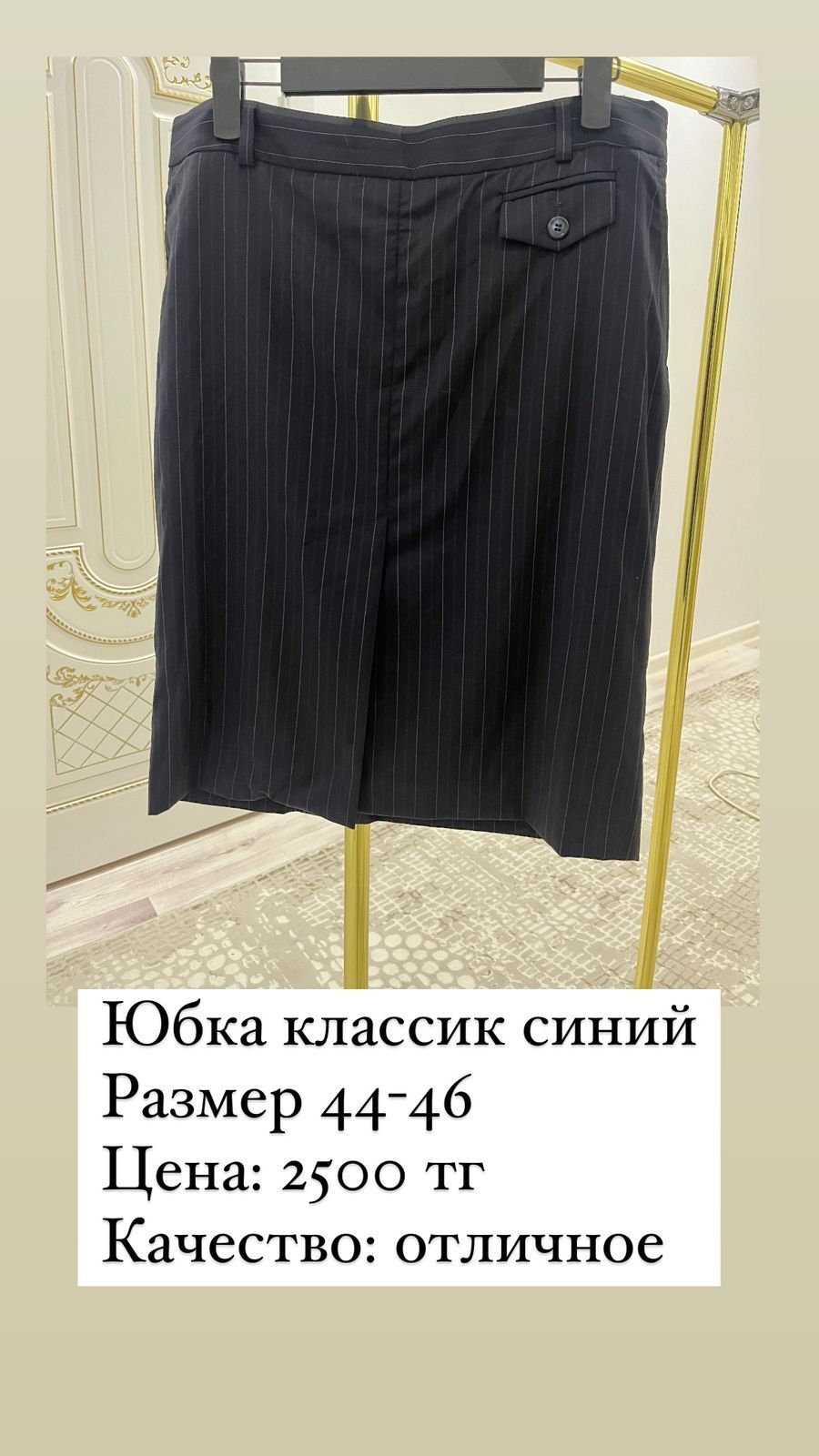 Юбка в хорошим состоянии г. Атырау