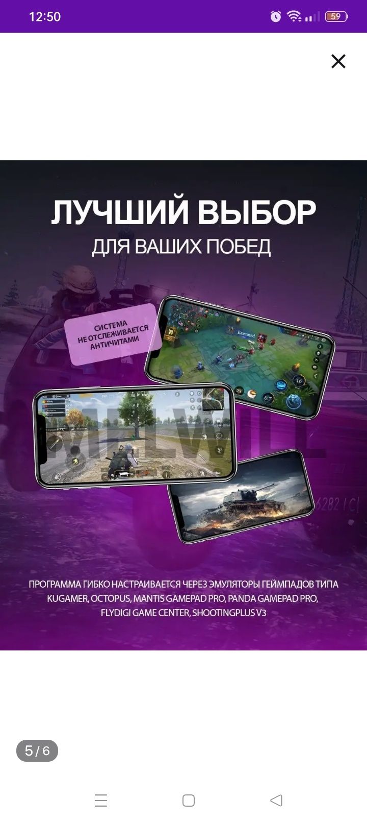 Игровой контроллер Artifact в комплекте для игры на телефоне новый