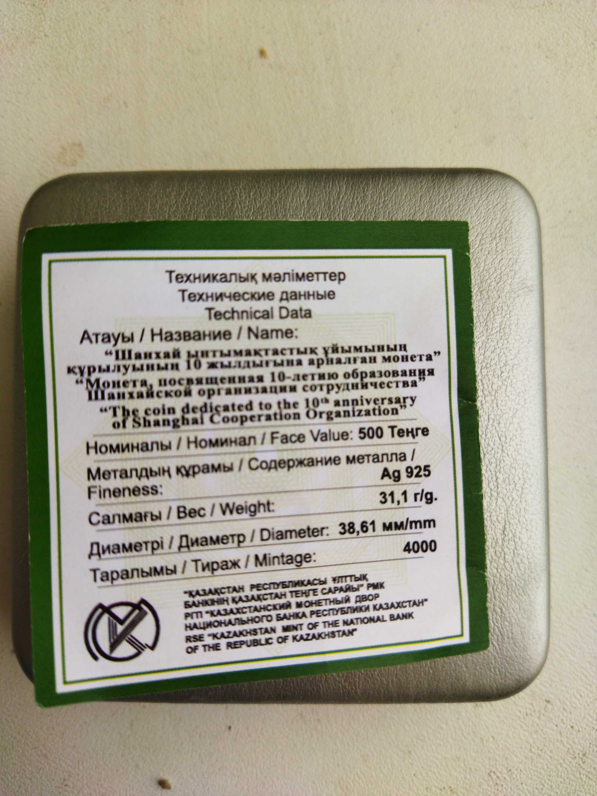 Коллекционные монеты