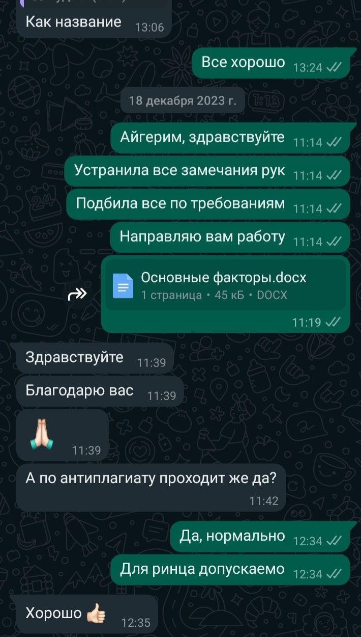 Проведу через антиплагиат, статьи, дипломные, курсовые, диссертации, п