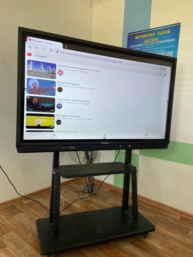 Интерактивная доска сатылады