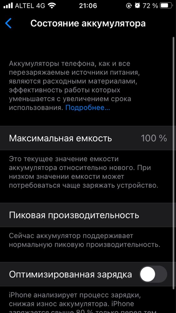Аифон se жакс