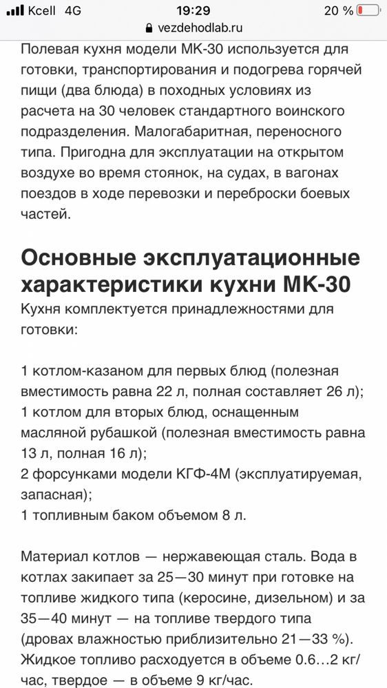Полевые кухни км-30