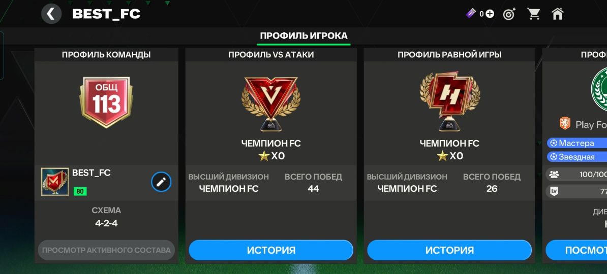 Аккаунт в фифе все аккаунтв со скидкой