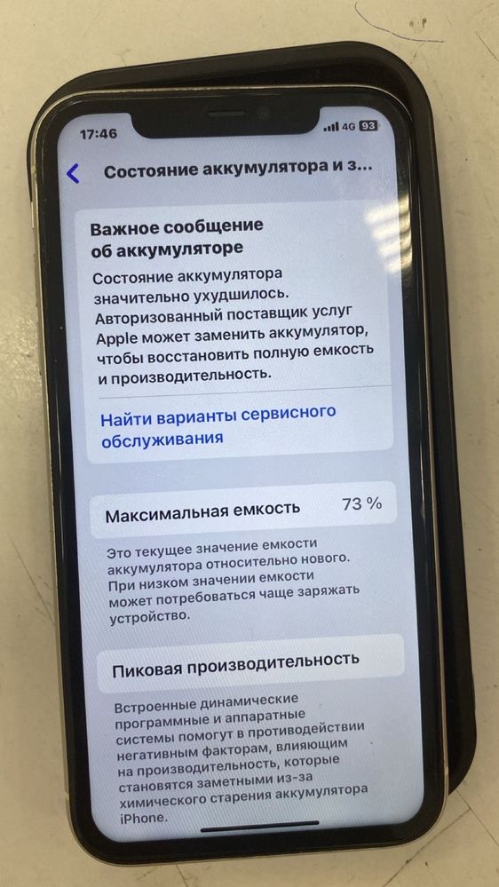 Продам Айфон 11 128g только зарядка блок  без каробки