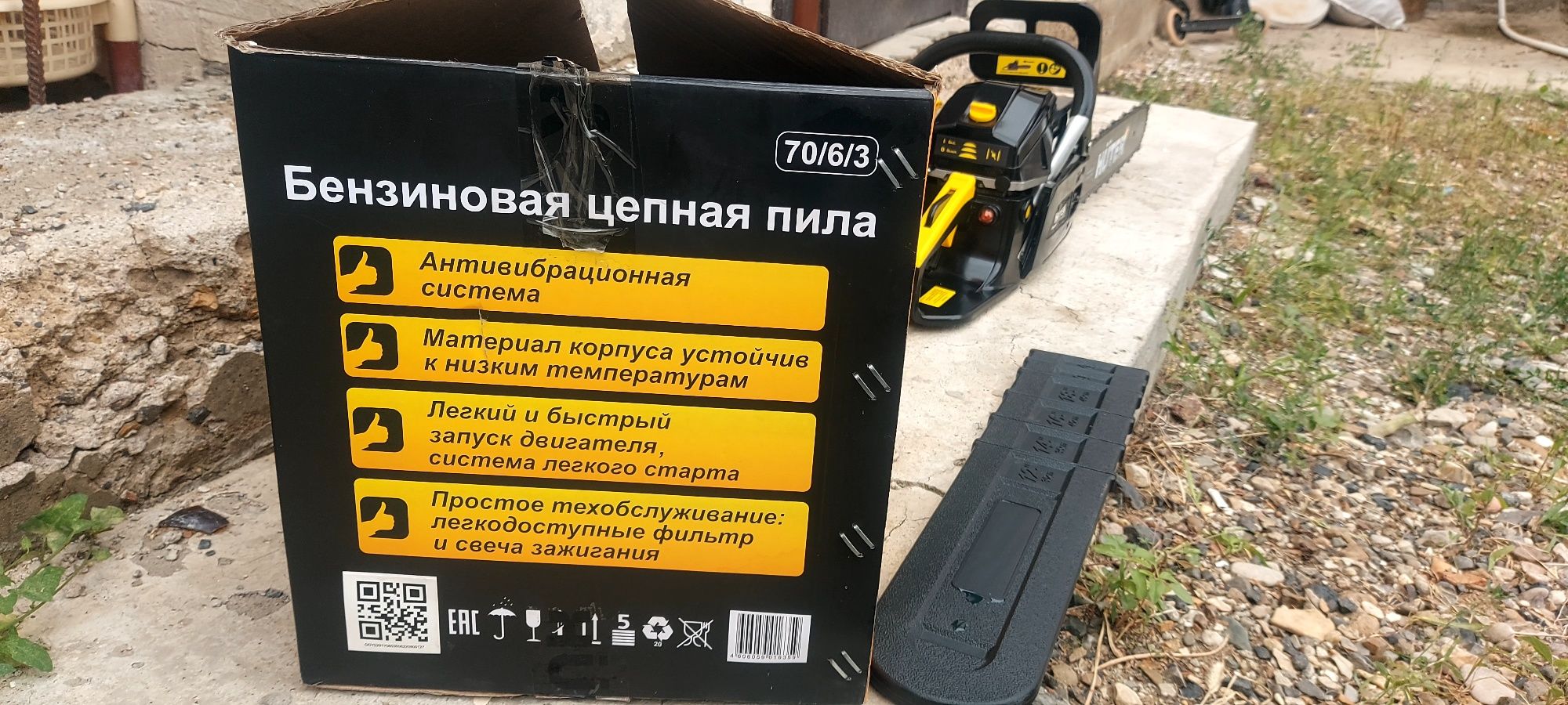 Продаются Бензиновая цепная