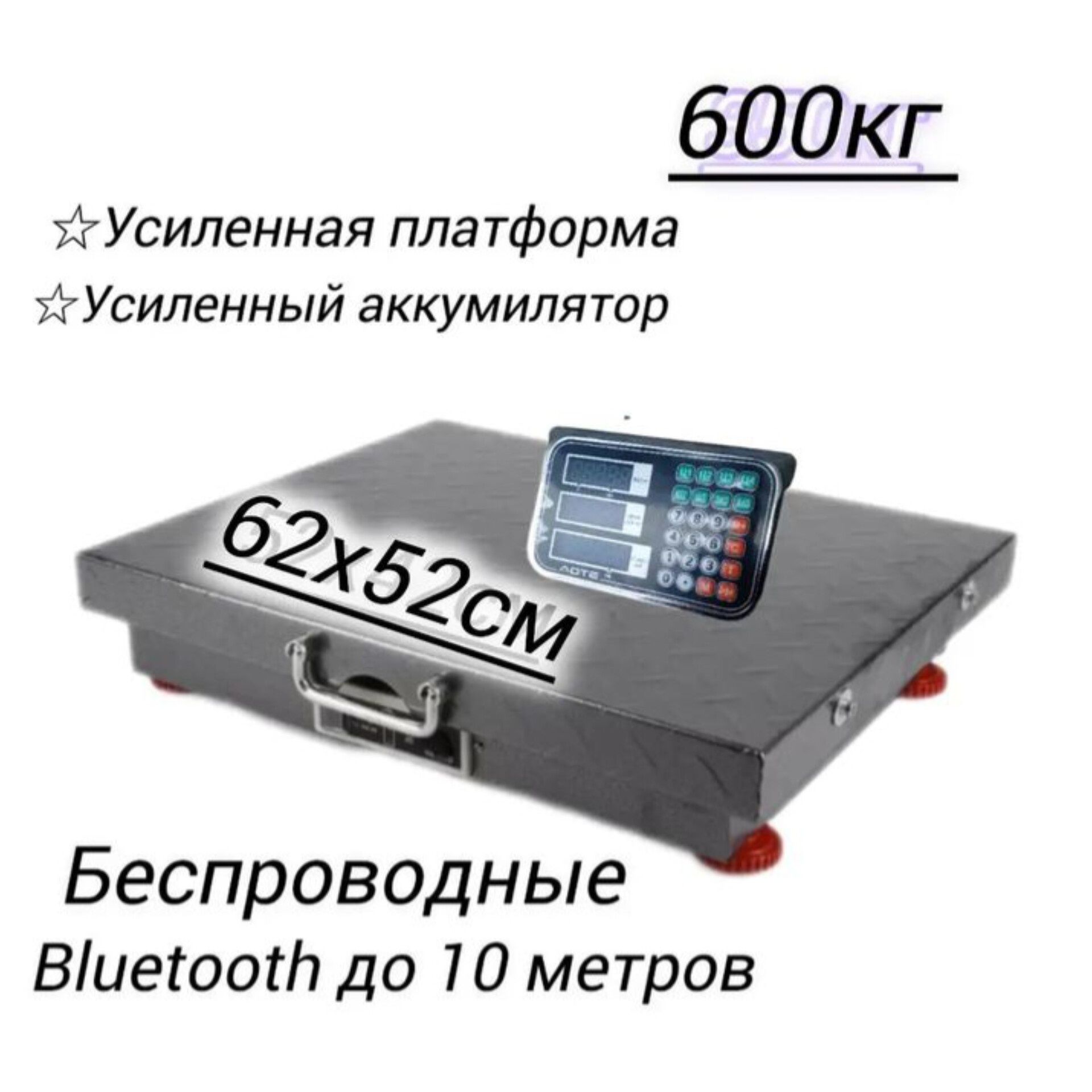 Весы Напольные Торговые электронный Алматы  от 200кг/ 600кг