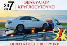 Частник. Эвакуатор рядом