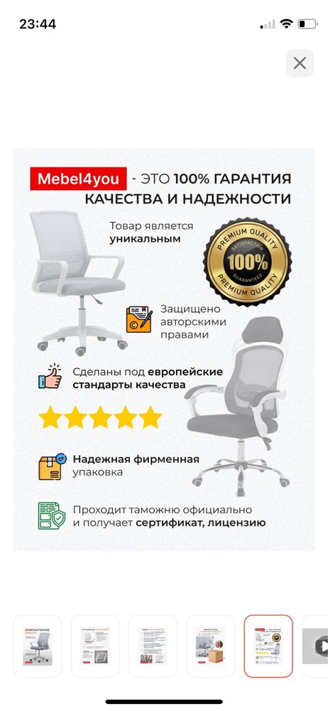 Компьютерное кресло (стул) в хорошем состоянии