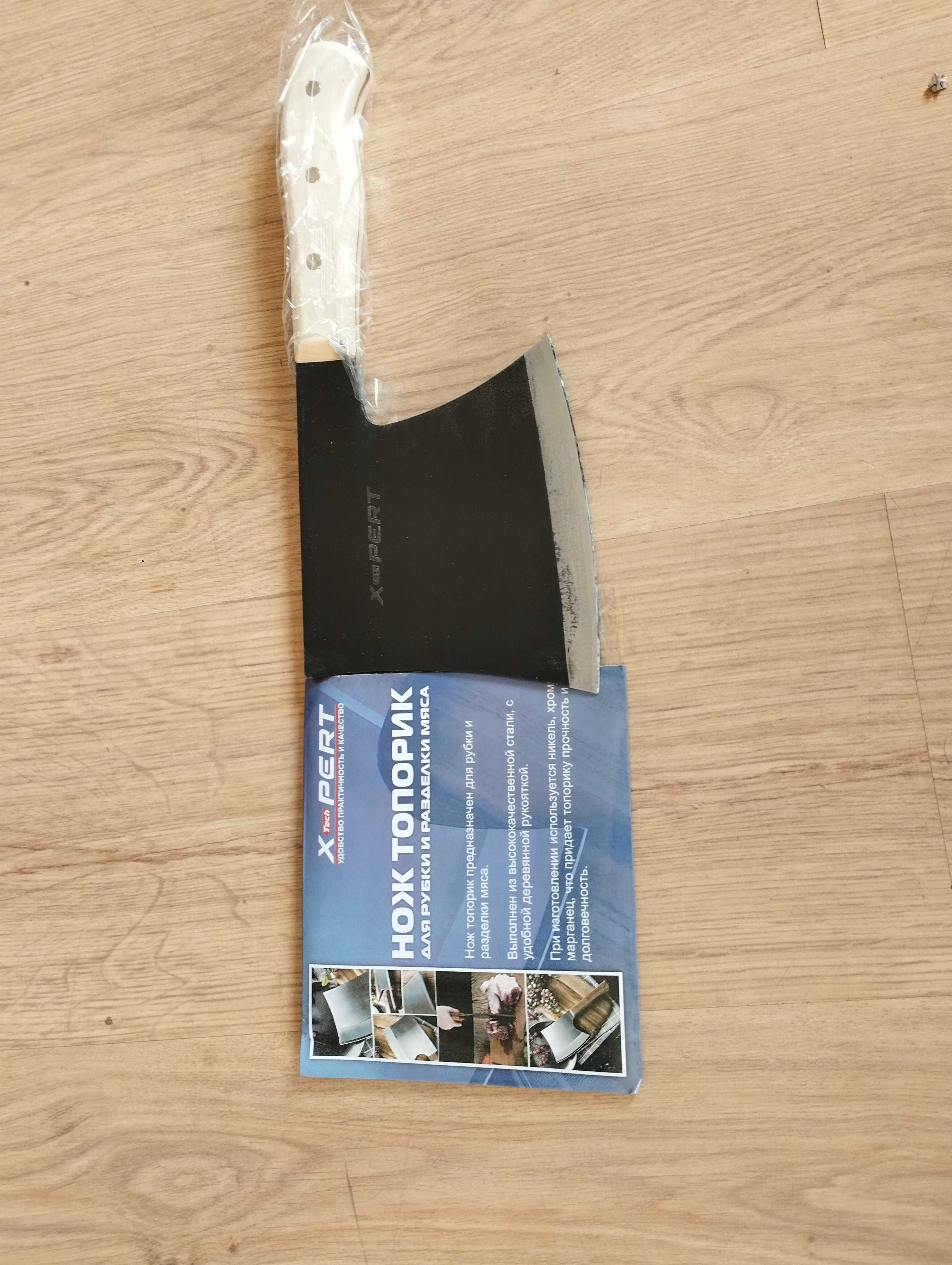 Продам Нож Топорик