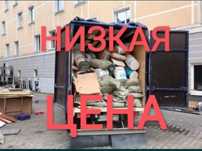 Услуги перевозки, вывоз строительного мусора, хлам, переезд, доставка 24/7