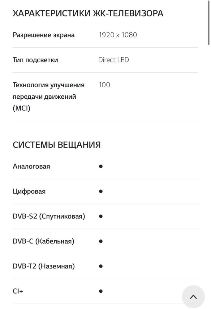 Телевизор LG