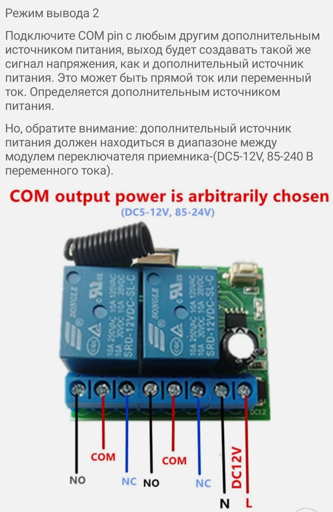 Пульт 433мГц авто реле управления 12v реле для ворот реле для машины