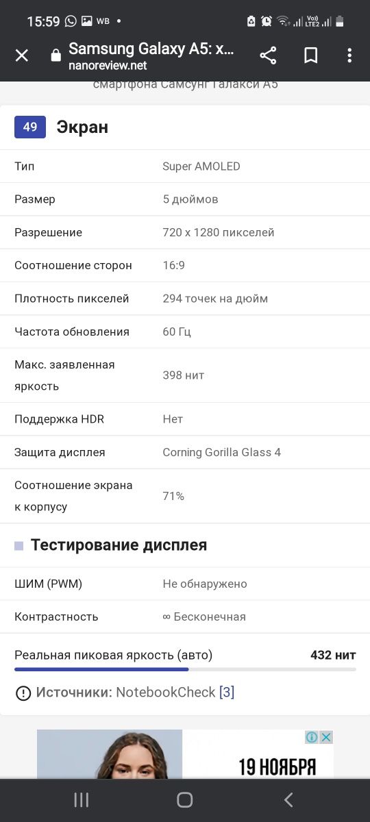 Samsung A5 телефон 2016 года