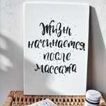 Все виды массажа