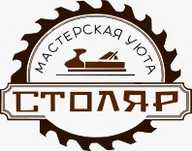 Столярный цех,все виды услуг с деревом.Столярные работы