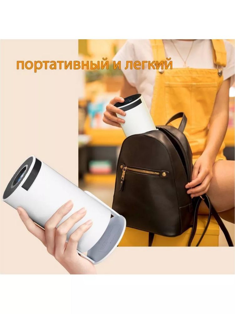 Проектор, проектор для кино, проектор для дома