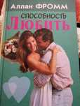 Книги по психологии и книги для женщин